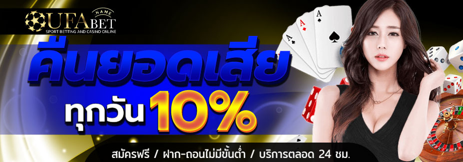UFABET